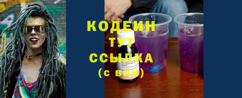 как найти закладки  Великие Луки  блэк спрут ссылки  Codein напиток Lean (лин) 