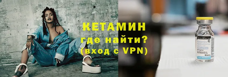 Кетамин VHQ  Великие Луки 